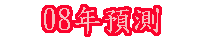 08~w